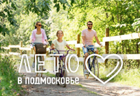 Афиша Одинцовского парка культуры, спорта и отдыха на выходные