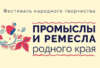 Фестиваль народного творчества «Промыслы и ремёсла родного края» пройдет с 16 по 22 сентября в Одинцовском округе