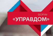 Форум «Управдом» пройдет 24 сентября в Одинцово