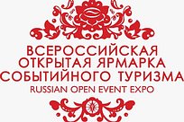 Одинцовский округ принял участие во Всероссийском конкурсе событийного туризма