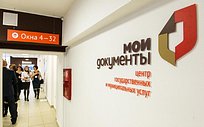 МФЦ Одинцовского городского округа с начала года принял 48 тысяч звонков на «горячую линию» губернатора