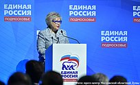 Состоялась XXV Конференция Подмосковного отделения партии «Единая Россия»