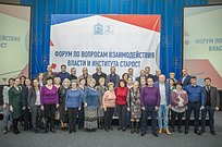 Форумы по взаимодействию органов власти и старост будут проходить в Одинцовском округе ежеквартально