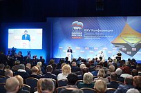 XXV Конференция Московского областного отделения «Единой России» прошла в Одинцово