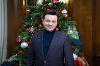 Поздравление жителей и гостей Подмосковья с Новым годом!
