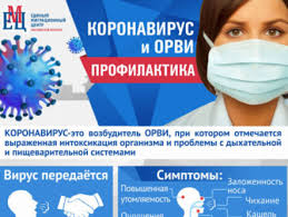 Единый миграционный центр Московской области принял профилактические меры по борьбе с коронавирусом