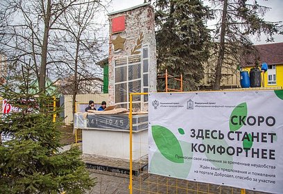 К 10 апреля в Мамоново отремонтируют памятник погибшим в годы Великой Отечественной войны