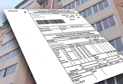 Жители Одинцовского округа получат первые платежные документы без вноса на капремонт в начале мая
