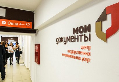 Со следующей недели 8 офисов МФЦ планируют возобновить работу в Одинцовском округе