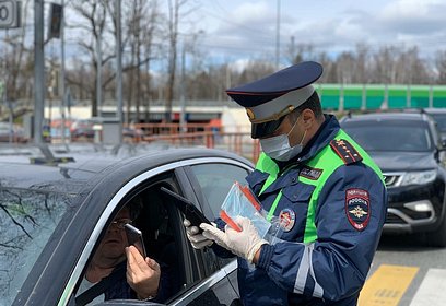 Инспекторы ГИБДД по Одинцовскому округу продолжают раздавать водителям медицинские маски