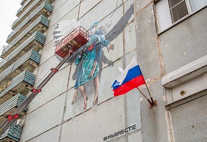 В рамках проекта «Мы Вместе» в Одинцово создали граффити ко Дню медсестры