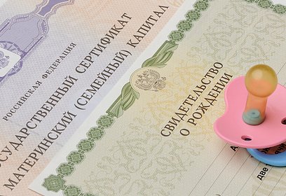 Половину регионального материнского капитала выплатят в Подмосковье в июне