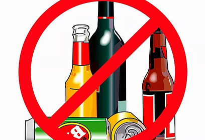 Розничная продажа алкогольной продукции в Московской области не допускается с 23 часов до 8 часов