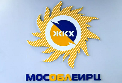 Одинцовский центральный офис МосОблЕИРЦ возобновил очное обслуживание пользователей