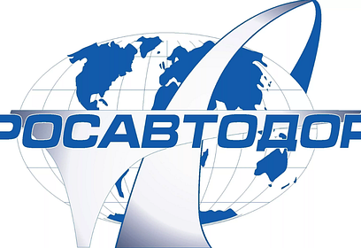 Государственная компания «Российские автомобильные дороги» информирует
