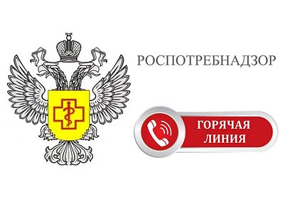 Управление Роспотребнадзора по Московской области информирует