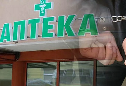 Одинцовские полицейские раскрыли кражу из аптеки