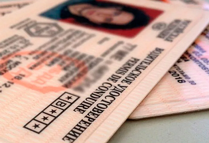 Госавтоинспекция разъяснила порядок обмена национальных водительских удостоверений
