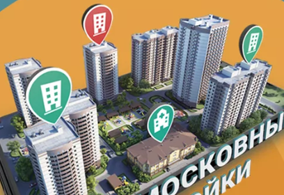 Одинцовский округ находится на втором месте по числу пользователей приложения «Подмосковные стройки»