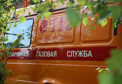Жители Московской области стали чаще жаловаться на запах газа