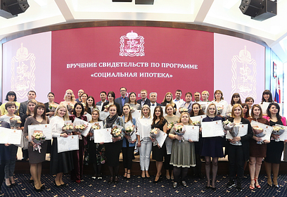 Девять медицинских сотрудников Одинцовской областной больницы получили сертификаты по программе «Социальная ипотека»