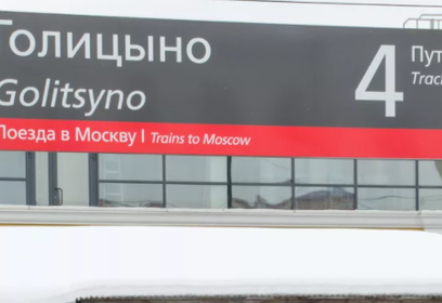 Представители ОАО «РЖД» предупреждают о необходимости соблюдения правил безопасности на железной дороге