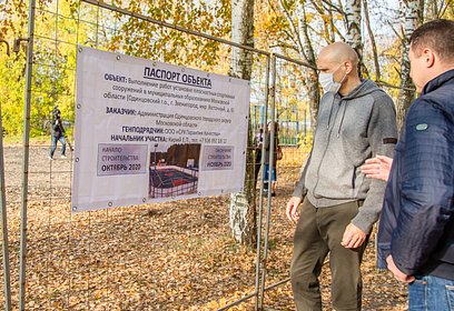 Дмитрий Голубков осмотрел место под строительство новой спортивной площадки в Звенигороде