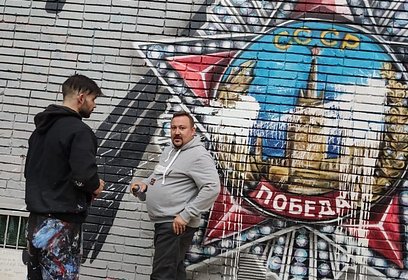 Одинцовские художники отреставрировали патриотическое граффити на улице Маршала Бирюзова