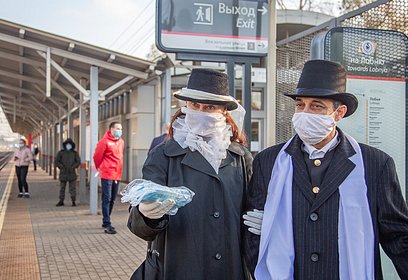 Волонтёры провели на железнодорожной платформе «Немчиновка» костюмированную акцию