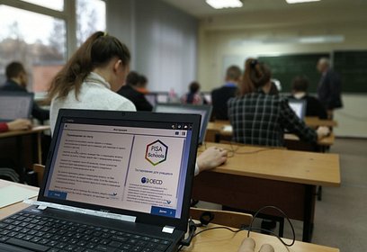 Шесть учебных учреждений Одинцовского округа присоединилось к международному исследованию «PISA для школ»