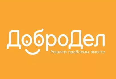 Одинцовский округ показал хорошую динамику по работе с обращениями на портал «Добродел»