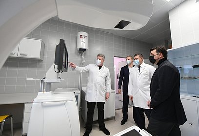 Губернатор Андрей Воробьёв проверил работу нового корпуса поликлиники №1 Одинцовской областной больницы