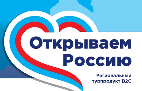 Одинцовский городской округ примет участие в онлайн-вебинаре «Открываем Россию!»