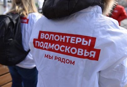 Волонтерам в Подмосковье вернут право на бесплатный проезд на общественном транспорте с 11 ноября