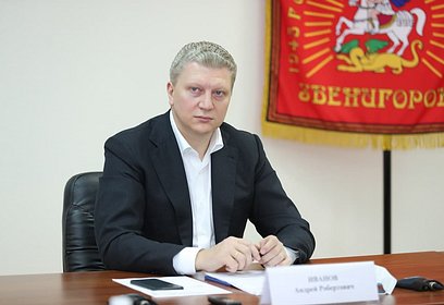 Андрей Иванов обсудил обращения жителей в «Добродел» на расширенном совещании в Звенигороде