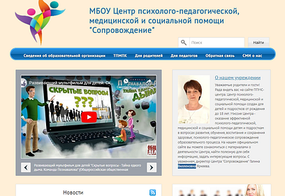 Сайт Центра «Сопровождение» стал победителем в Общероссийском рейтинге школьных сайтов