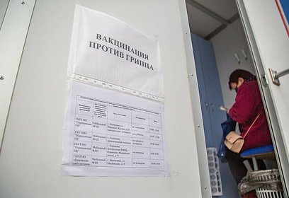 Более 90% плана по вакцинации от гриппа выполнено в Одинцовском округе