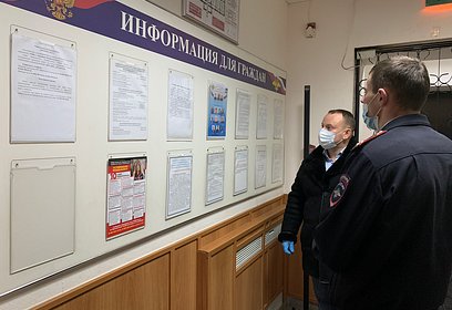 Общественники проверили работу 2-го городского отдела полиции в Одинцово