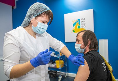 Очередной пункт вакцинации открылся на территории Одинцовского городского округа