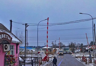 Одноуровневый железнодорожный переезд на ул. 1-я Советская в Жаворонках ликвидируют