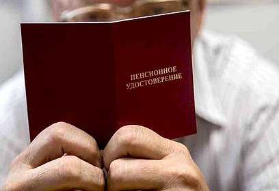 С 1 апреля повысят социальную пенсию в России