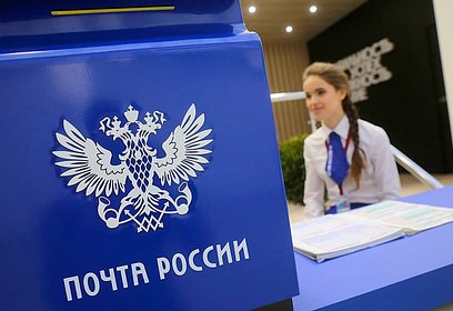 Отделения «Почты России» изменят график работы в связи с 8 Марта
