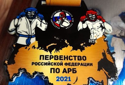 Одинцовский округ принял Чемпионат и Первенство России по абсолютно реальному бою