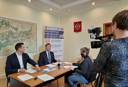 В Одинцовском филиале ГБУ Московской области «МОБТИ» прошла пресс-конференция