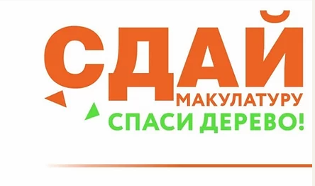 Одинцовский округ будет соревноваться с другими муниципалитетами в экологическом марафоне