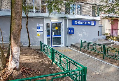 Первое обновленное отделение «Почты России» открыли после ремонта в Одинцовском округе