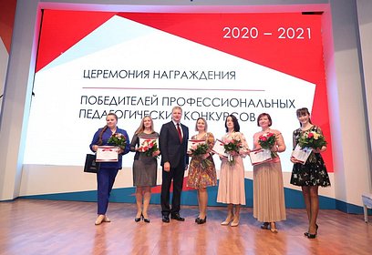 Андрей Иванов наградил лучших учителей и воспитателей Одинцовского округа по итогам двух лет