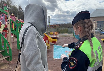 Сотрудники Одинцовской Госавтоинспекции провели акцию «Безопасный двор»