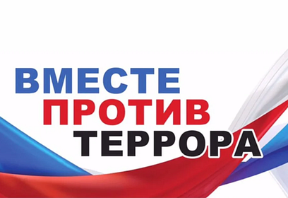 Государственная Дума одобрила запрет на участие в любых выборах за поддержку террористов
