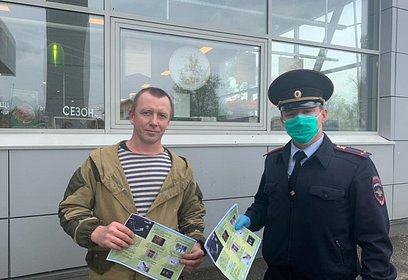 Одинцовские полицейские провели акцию «Безопасный дом, квартира»
